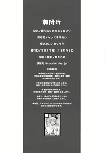 Page 21 of Shibaranakute mo yokunai? - preview thumbnail