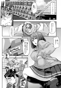 Page 4 of Shibaranakute mo yokunai? - preview thumbnail