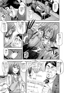 Page 6 of Shibaranakute mo yokunai? - preview thumbnail