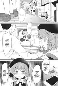 Page 3 of Oshiri Ecchi Challenge - preview thumbnail