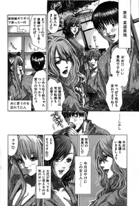 Page 176 of Comic Bazooka 2007-11 - preview thumbnail