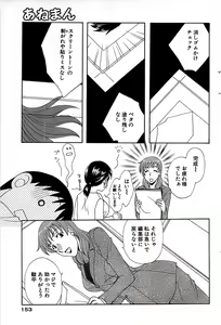 Page 153 of Comic Bazooka 2007-12 - preview thumbnail