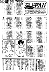 Page 240 of Comic Bazooka 2007-12 - preview thumbnail