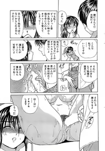 Page 45 of Comic Bazooka 2007-12 - preview thumbnail