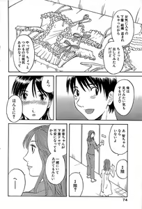 Page 74 of Comic Bazooka 2007-12 - preview thumbnail