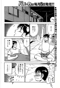 Page 90 of Comic Bazooka 2007-12 - preview thumbnail