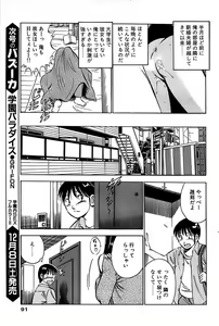 Page 91 of Comic Bazooka 2007-12 - preview thumbnail