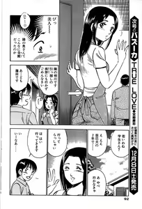Page 92 of Comic Bazooka 2007-12 - preview thumbnail