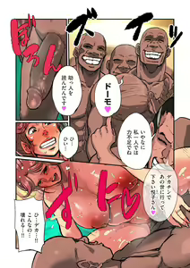 Page 176 of comic KURiBERON DUMA 2018-09 Vol. 10 - preview thumbnail