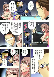 Page 56 of Gaticomi Vol. 89 - preview thumbnail