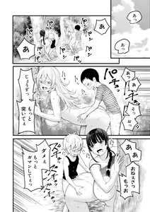 Page 56 of COMIC Shingeki 2018-09 - preview thumbnail