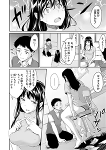 Page 8 of COMIC Shingeki 2018-09 - preview thumbnail