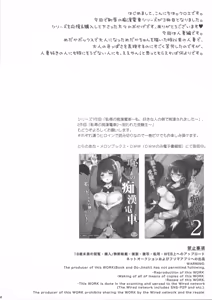 Page 4 of Chijoku no Chikan Densha 3 ~ Hitozuma Shanai Kyousei Junyuu ~ - preview thumbnail