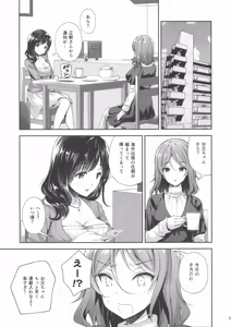 Page 5 of Chijoku no Chikan Densha 3 ~ Hitozuma Shanai Kyousei Junyuu ~ - preview thumbnail