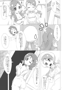 Page 4 of Gyuunyuu ga Nakereba Bonyuu o Nomeba ii ja nai - preview thumbnail