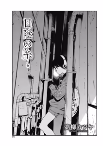 Hikage no Ito — hentai manga cover on Fhentai