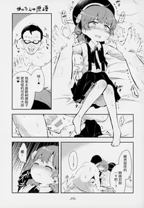 Page 56 of Kimi ga Kawaisugiru kara - preview thumbnail