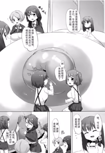 Page 117 of Nyuugyuu Shoujo Kaori - Milk Tank Girl Kaori - preview thumbnail