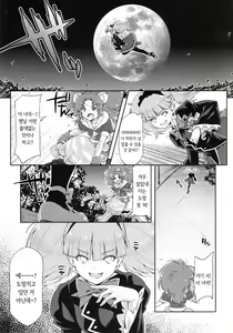 Page 4 of Gelato Dai Pinch!! - preview thumbnail