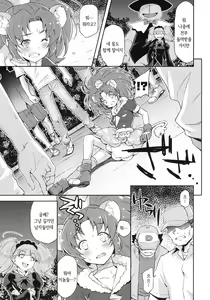 Page 8 of Gelato Dai Pinch!! - preview thumbnail