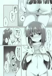 Page 5 of Yukimi to Kozue to Shinkon-san Gokko - preview thumbnail