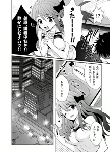 Page 3 of Onrii Wan! - preview thumbnail