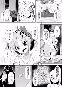 Page 3 of Opantsu Choubatsu Sareru Onna Kishi - preview thumbnail