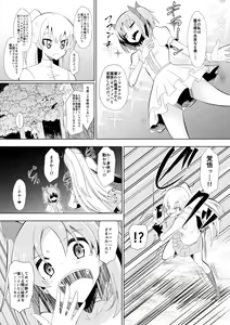 Page 4 of Opantsu Choubatsu Sareru Onna Kishi - preview thumbnail