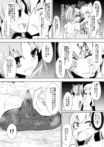 Page 5 of Opantsu Choubatsu Sareru Onna Kishi - preview thumbnail