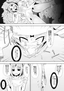 Page 8 of Opantsu Choubatsu Sareru Onna Kishi - preview thumbnail