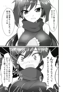Page 3 of Riku-kun Suki Suki Ayame-san - preview thumbnail