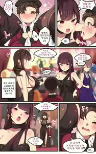 Page 3 of How to use dolls 07 - preview thumbnail