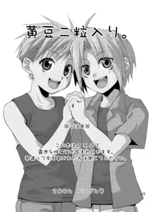 Page 2 of Kimame Ni Tsubu Iri - preview thumbnail