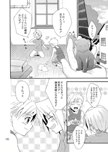 Page 5 of Kimame Ni Tsubu Iri - preview thumbnail