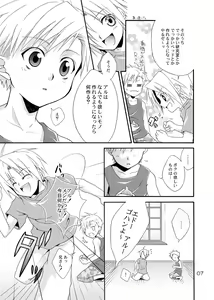 Page 6 of Kimame Ni Tsubu Iri - preview thumbnail