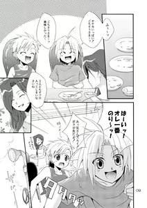 Page 8 of Kimame Ni Tsubu Iri - preview thumbnail