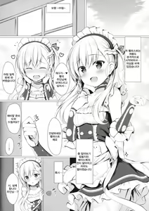 Page 3 of Goshujin-sama, Sonna Koto Shicha Me... desu yo! - preview thumbnail
