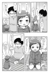 Page 3 of DeliHeal Yondara Boyish na JY ga Kimashita - preview thumbnail