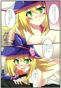 Page 3 of Black Magician Girl to no Seikatsu - preview thumbnail