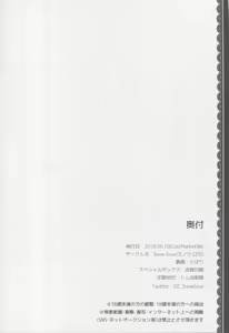 Page 17 of Goshujin-sama wa Nemurenai - preview thumbnail