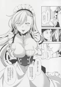 Page 6 of Goshujin-sama wa Nemurenai - preview thumbnail