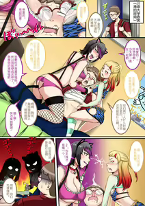 Page 3 of Pure ☆ Punky ☆ Paradise - preview thumbnail