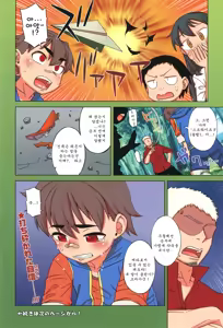 Page 3 of Paper Jetter Tsubasa | 페이퍼 제타 츠바사 - preview thumbnail