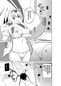 Page 3 of Mushi no Oyuugi 2 - preview thumbnail