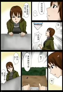 Page 3 of Otoshimono - preview thumbnail