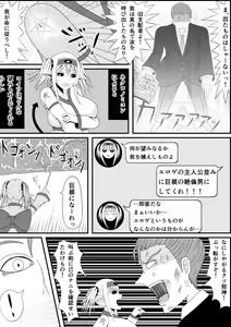 Page 3 of Narrathoth wa Nozomanai - preview thumbnail