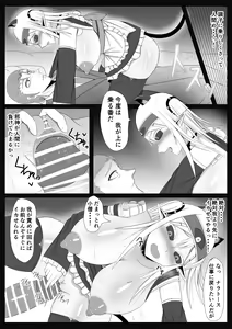 Page 11 of Michi Naru Eros o Narrathoth ni Motomete - preview thumbnail