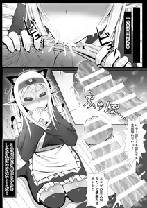Page 3 of Michi Naru Eros o Narrathoth ni Motomete - preview thumbnail