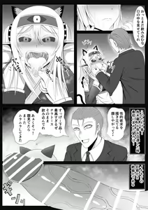 Page 4 of Michi Naru Eros o Narrathoth ni Motomete - preview thumbnail