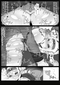 Page 8 of Michi Naru Eros o Narrathoth ni Motomete - preview thumbnail